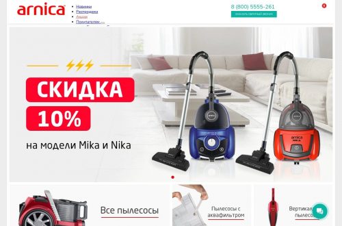 Современный пылесос Arnica для уборки дома