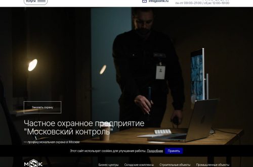 Рабочее место оператора охраны с мониторами видеонаблюдения.